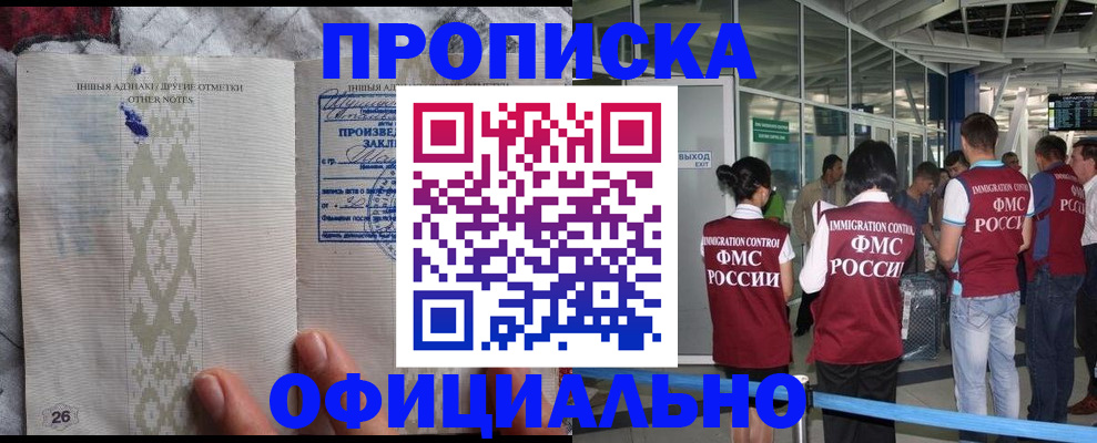 прописка паспорт в Обояни