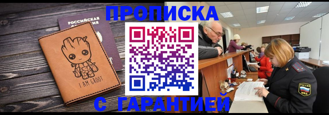 временная регистрация собственник в Обояни